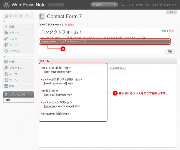 contactform7_02