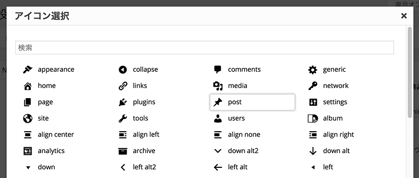 Toolset Types 使い方 1 カスタム投稿タイプ Wordpress Note Toolset Types 使い方 1 カスタム投稿タイプ Wordpress Note