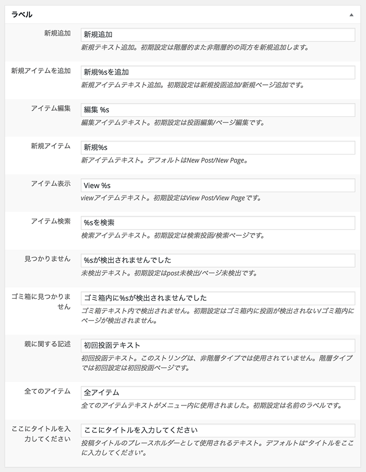 Toolset Types 使い方 １ カスタム投稿タイプ Wordpress Note