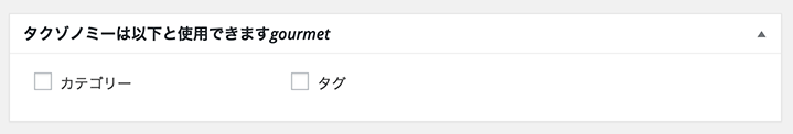 Toolset Types 使い方 １ カスタム投稿タイプ Wordpress Note