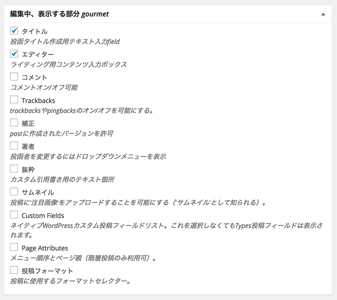 Toolset Types 使い方 1 カスタム投稿タイプ Wordpress Note Toolset Types 使い方 1 カスタム投稿タイプ Wordpress Note