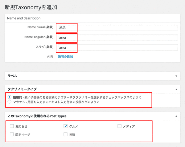 03_taxonomy_create