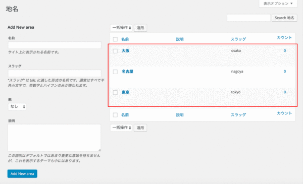 07_taxonomy_create