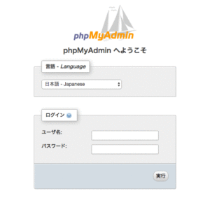 phpMyAdmin_login